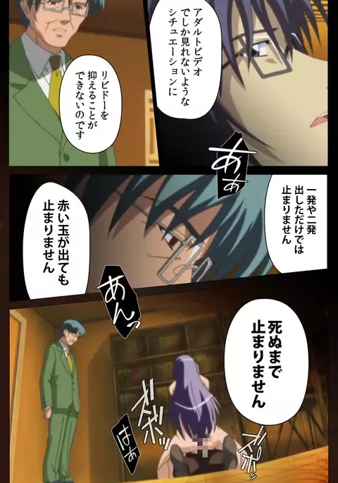 Saimin Gakuen Daiichikan Complete Ban