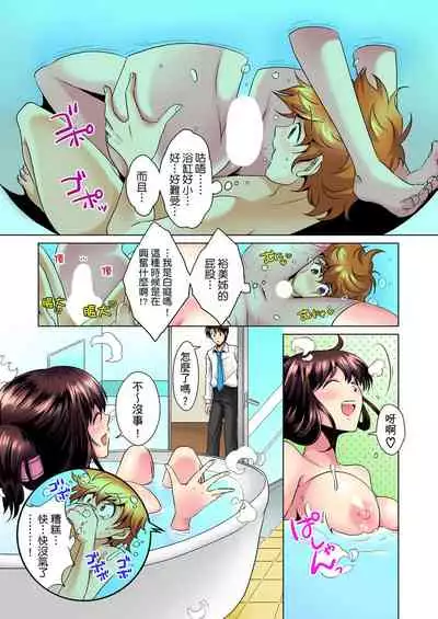 [Mima] Kon Nani Bikubiku Shiteru no ni… Shi nai no? - Ofuro de! Heya de! Living demo!? Aniki no Yome ni Iji rarete…- | 明明你的弟弟挺成這樣….還不上嗎？～在浴室！在房間！在客廳也是!?被老哥的妻子不斷地玩弄… Ch.1-16 [Chinese]