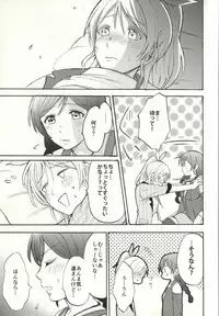 (Bokura no Love Live! 7) [Mushiyaki!! (Kanbayashi Makoto)] Dame Dame! My Darling (Love Live!)