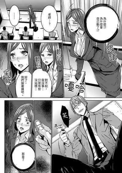 [OUMA] Hitozuma Kyoushi Kari ~ Sensei, Danna no Maede Kon Nani Nuretemasu yo? | 人妻教師狩獵 ~老師,妳在老公面前變得這麼濕了喔？1-8 Complete [Chinese]