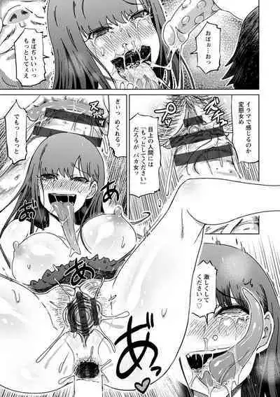 変態どすけべライフ