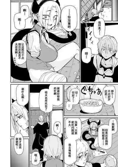 Futari no Seikatsu | 两人的生活