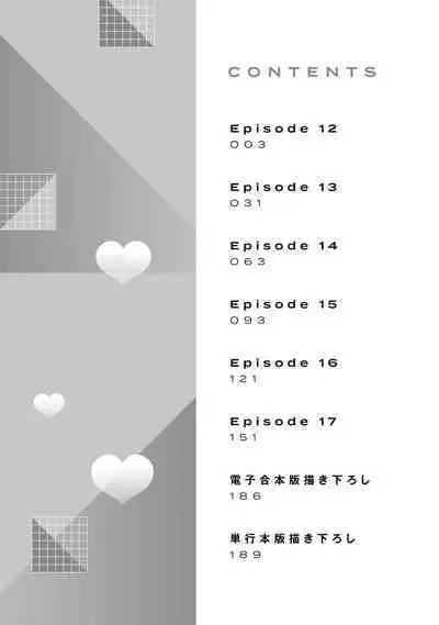 [Namonaki] Ore ga onna ni shite yaru yo ~ toshiue kareshi wa, ueteokami ni naru?~ | 让我将你变成女人吧～年上男友，化身饥渴大野狼？～ 1-17 end [Chinese] [莉赛特汉化组]