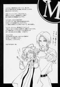 [Maniera] M no Ryouiki (Rozen Maiden)