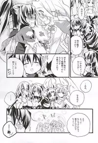 (Dai 8 Kai Chikashiki Shinkou no tame no Doujinshi Kouzu Kai) [ABLISS (Mei)] NORIKIYO! (Kyoukai Senjou no Horizon)