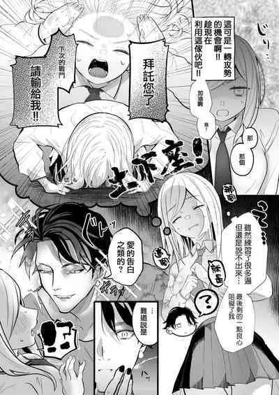 [Ko chawan ōmori (rubo) ] sayonara mahō shōjo ~ teki kanbu to watashi no gokuhi mikkai etchi ~ | 再见了马猴烧酒~敌方干部和我的绝密H [Chinese] [莉赛特汉化组]