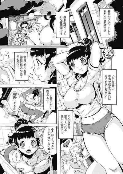 [Tom Tamio] GG Harassment