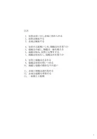 (C89) [ifpark.Com (ifpark)] Ikkousen to Gokousen no Kou Soushuuhen Kai (Kantai Collection -KanColle-)