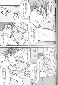 [Osushi Daisuki Ojisan (immi)] Yarishiri! (Fate Stay Night)