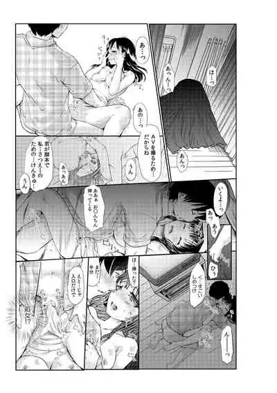 [Soyoki, Akahige] Senpai Joshi to, Futari de AV Kanshouchuu ~Watashi-tachi mo Tameshite miru...?~ 1-2