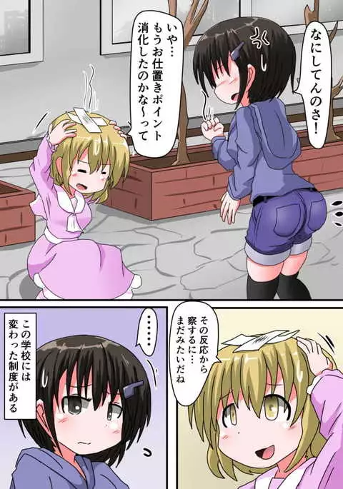 Oshiritataki sareru Onnanoko VOL.3 【Torise Kaoru no Junan】