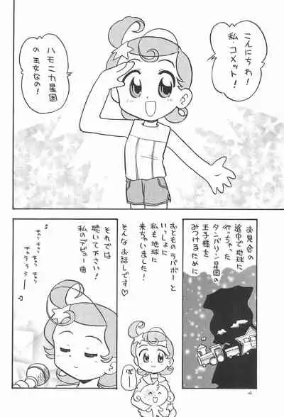 (C60) [Yuushaya (Kura☆Rissa)] Hoshi kara kita☆Futari -Princess From Outer Space- (Cosmic Baton Girl Comet-san)