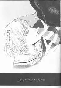 (Bluish Black4) [Kinari (Macchuu)] Ore to Tetsu no ×××na kuse (Kuroko no Basuke)