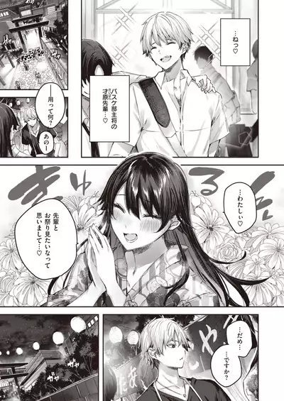 COMIC Kairakuten BEAST 2021-11