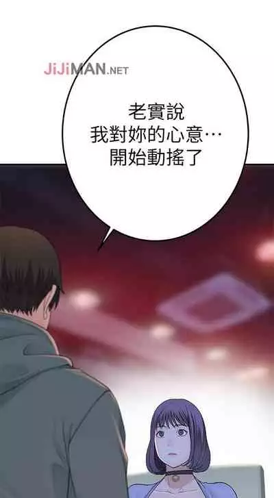 【周三连载】 我们的特殊关系 (新作) 第 1~22话