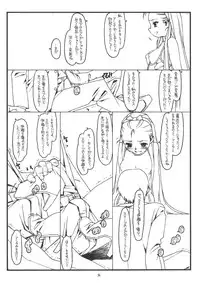 (C71) [bolze. (rit.)] You're My Special (THE iDOLM@STER)