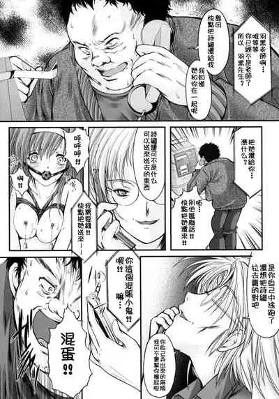 (C76) [HIGH RISK REVOLUTION (Aizawa Hiroshi)] Shiori Dai-Juuroku-Shou Happy Merry Christmas | 詩織 第十六章 聖誕快樂 (Tokimeki Memorial) [Chinese] [祈花漢化組]