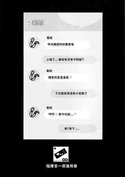 (C103) [nb. (Saionji Poruporu)] Darling Hunt Lv. 10 (Goddess of Victory: Nikke)[Chinese] [角都九阳个人汉化]