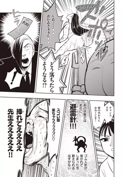 COMIC Kairakuten BEAST 2021-11