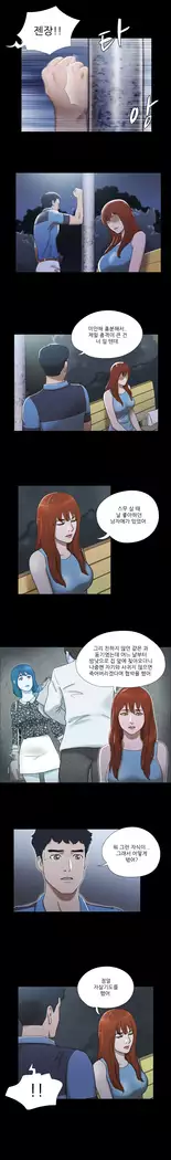 17 Couple Game Ch.0-29