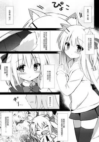 (C92) [DOGYEAR (Kujou Danbo)] Goshujin-sama to Koinu no Midareta Seikatsu futsukame [Chinese] [绅士仓库汉化]