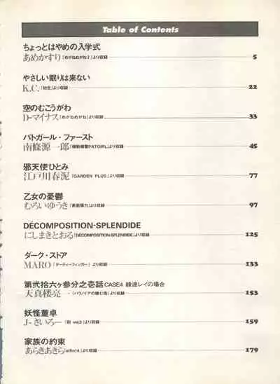 Shin Bishoujo Shoukougun 4 Houou hen