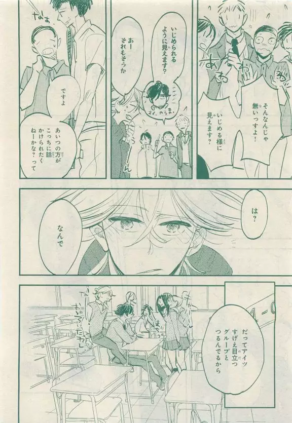 JUNK!BOY 2015 はるやすみ