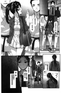 [Sumiya] Bitches Plan [Chinese]