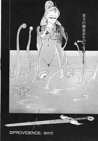 [Wanyanaguda] Nageki no Kenkou Yuuryouji 1