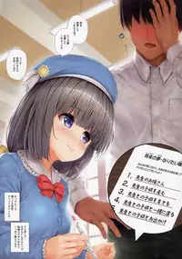 (COMITIA124) [Intoku.info (Endou Hiroto)] <Aishite! Homun Zoukan> Homun no Kimochi 1 Chikoto Sensei