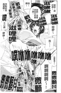 [Drill Murata] Aegu! Nureru! | 濡れる！ 喘息著！濕透了！ [Chinese]