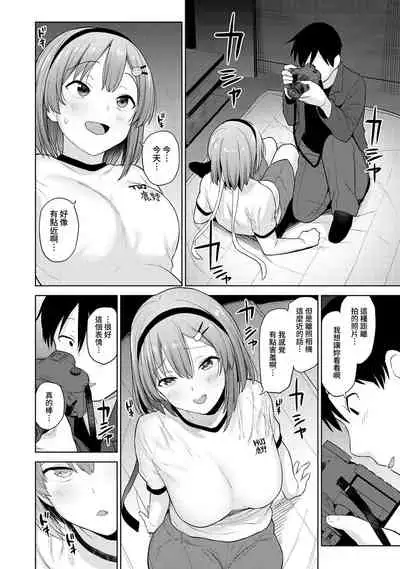 [Azuse] SotsuAl Cameraman to shite Ichinenkan Joshikou no Event e Doukou Suru Koto ni Natta Hanashi Ch. 1-12 [Chinese] [裸單騎漢化]