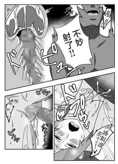 [Ishida Haruka] Tsuma no Yokkyuu o Iketeru Kouhai ni Makaseru Otto no Ken | 關於丈夫把妻子的欲求交給帥氣後輩的這件事 [Chinese]