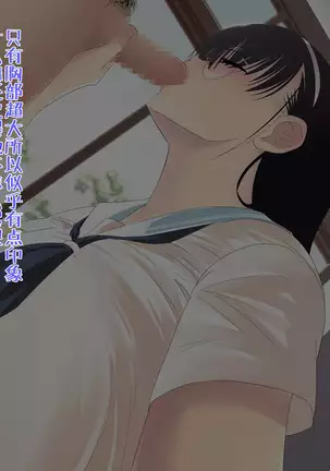 Netorare Jimiko Nojou-san