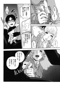 [Tohzai] Boku no sensei Ch.1-4 (Complete)