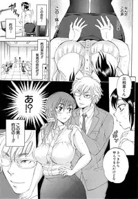 [Sabusuka] Tsuma toiu Sekai Ch. 1-5 + Extra