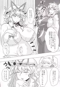 (Reitaisai 13) [Makka TINTIN (Tori Nice Par)] Hataraite Yasere (Touhou Project)