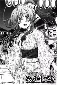 [Maekawa Hayato] Daisuki Dakara Onee-chan to H Shite mo Ii yo ne [Chinese]