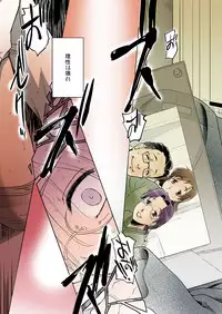 [Ketsukaseya (Ryuu Mokunen)] Koufuku na Kazoku [Digital] [Colorized]