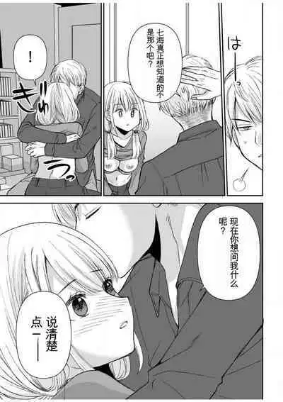 「不要...不要进来太多...」〜冷酷攻略系的青梅竹马和义兄妹〜SEX〜【18禁】 1-10【GPT翻译】