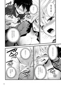 (C93) [Chabashira Chainsaw (Chacharan)] Darjeeling to no Renai Moyou (Girls und Panzer) [Chinese] [脸肿汉化组]