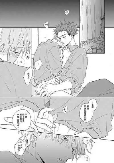 Golden Sparkle | 闪耀金色光芒的你 Ch. 1-3