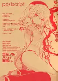 (COMIC1☆10) [Renai Mangaka (Naruse Hirofumi)] Kiai Iremasu Kashima-san (Kantai Collection -KanColle-) [Chinese] [空気系☆漢化]