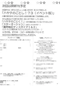 [RED RIBBON REVENGER (Various)] Zuikaku (Record of Lodoss War) [Digital]