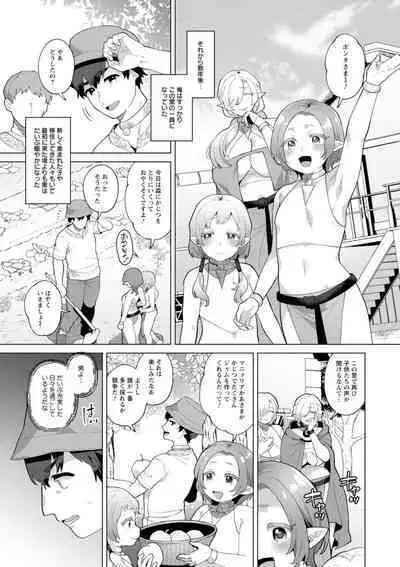 [Mogiki Hayami] Isekai Onee-san no Kiken na Yuuwaku - The Dangerous Seduction of an Older Woman in Another World [Digital]