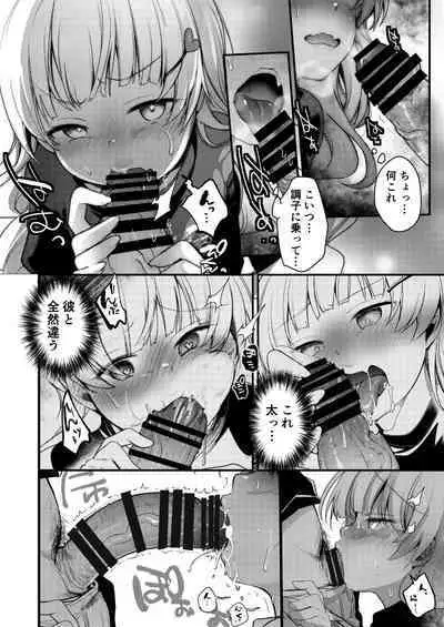 [TWILIGHT DUSK (Aya)] Tsutomesaki no Musume-san o Oishiku itadaku Hon Ramenya Hen [Digital]