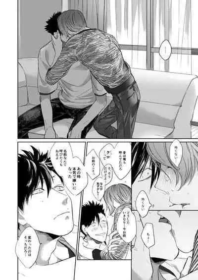 Koneko mitaini Idaki yosetai