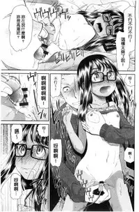 [Momonosuke] Kasshoku Shoujo Complex | 褐色少女COMPLEX [Chinese]