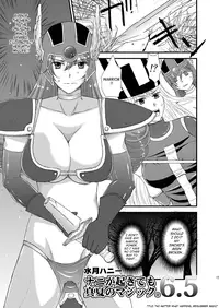 [Suger Honey (Sugar Milk, Mizuki Honey)] Kenja to Senshi ga Sanran Sarechau Hon | Sage And Warrior Spawning Book (Dragon Quest III) [English] [SaHa] [Digital]