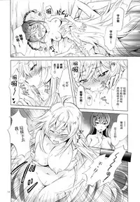 (Girls Love Festival 17) [peachpulsar (Mira)] DRIVE Dekinai! (Valkyrie Drive -Mermaid-) [Chinese] [無邪気漢化組]